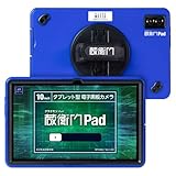 防水 タブレット g99」の人気商品一覧 | 安い商品を通販サイトから探す